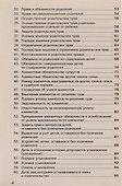 Краткий курс по семейному праву. Учебное пособие - 2