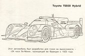 Гоночные машины - 1