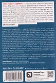 Осторожно, мошенники! Как противостоять манипуляциям и не дать себя обмануть - 1