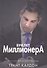Буклет Миллионера. - 0