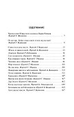 Хроники Известного космоса - 2