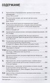 Археология и антропология. Прошлое, настоящее и будущее - 1