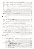 Технический анализ финансовых рынков: Учебное пособие - 2
