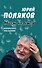 Мысли на ветер. Афоризмы, цитаты, записные книжки - 0