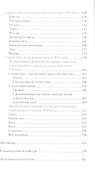 Интерьеры столетия "1920-2020". Пособие для дизайнеров - 2