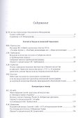 История и культура Японии. Выпуск 13 - 1