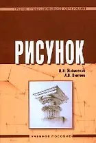 Рисунок: Учебное пособие