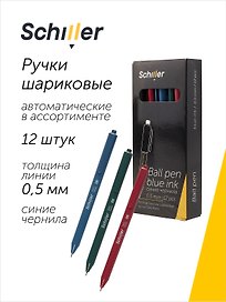Набор шариковых ручек синих автоматических 0,5 мм, Dark Matte, Schiller, 12 штук, в ассортименте