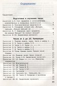 Устный счет. 1 класс. Рабочая тетрадь - 1