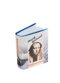 Горение, миниатюра