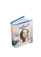 Горение, миниатюра