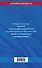Правила оказания услуг и продажи товаров. Закон РФ О защите прав потребителей с изм. и доп. на 2025 год - 1