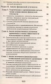 Экономический анализ. Учебник - 2