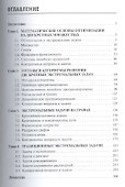Экстремальные задачи дискретной математики:Учебник - 1