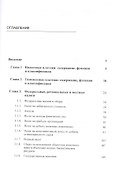 Налоговые и таможенные платежи. Учебник - 1