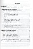 Экспресс-рецепты. Готовим в хлебопечке - 1