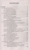 ОГЭ. Математика. 3000 задач с ответами. Все задания части 1. Закрытый сегмент - 1