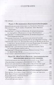 Исследования по истории домонгольской Руси - 1
