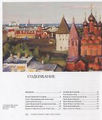 Храмы и монастыри Ярославля - 1