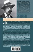 Остров погибших кораблей. Последний человек из Атлантиды. Небесный гость - 1
