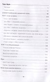 ШАМАНИЗМ. Введение в традицию - 2