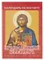 Календарь 2026г 96*135 "Православный календарь.Что вкушать в праздники и постные дни" на магните - 0