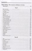 Россия в письменах Собрание сочинений т.13 (Ремизов) - 2