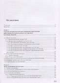 Регуляторы - 1