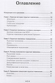 Скрытые чемпионы – новые правила игры в век Китая - 1