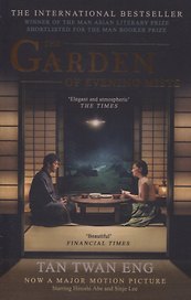 The Garden of Evening Mists