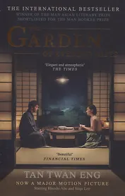 The Garden of Evening Mists