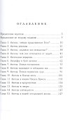 Штормовое предупреждение - 1