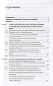 Порядок слов в русском языке: лингводидактический аспект - 1