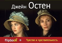 Чувство и чувствительность