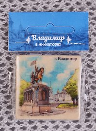 Магнит на камне Владимир Памятник князю Владимиру (22Vla02)