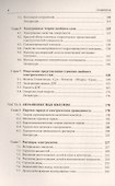 Физическая химия: Начала теоретической электрохимии - 2