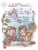 Пожар во флигеле, или Подвиг во льдах - 1