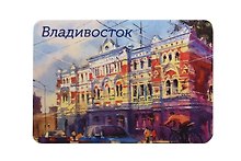 Магнит картон Главпочтамт (Владивосток) (МК/181/002)