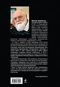 Тринадцатый подвиг Геракла : поэма (+CD) - 1