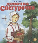 Девочка Снегурочка