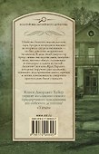 ЗолВекАнглДет(м)Хейер Лакомый кусочек - 1