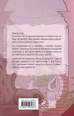 Элита Горскейра. Мой сводный некромант - 1