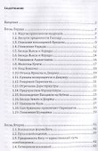 Ведические предания Древней Индии. Бхагавата-пурана. 3-е изд. - 2