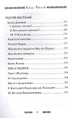 Запретная магия древних. Том I. Книга джиннов - 2