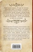 Невеста атамана: роман - 1