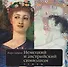Немецкий и австрийский символизм Этюды (Светлов) - 0