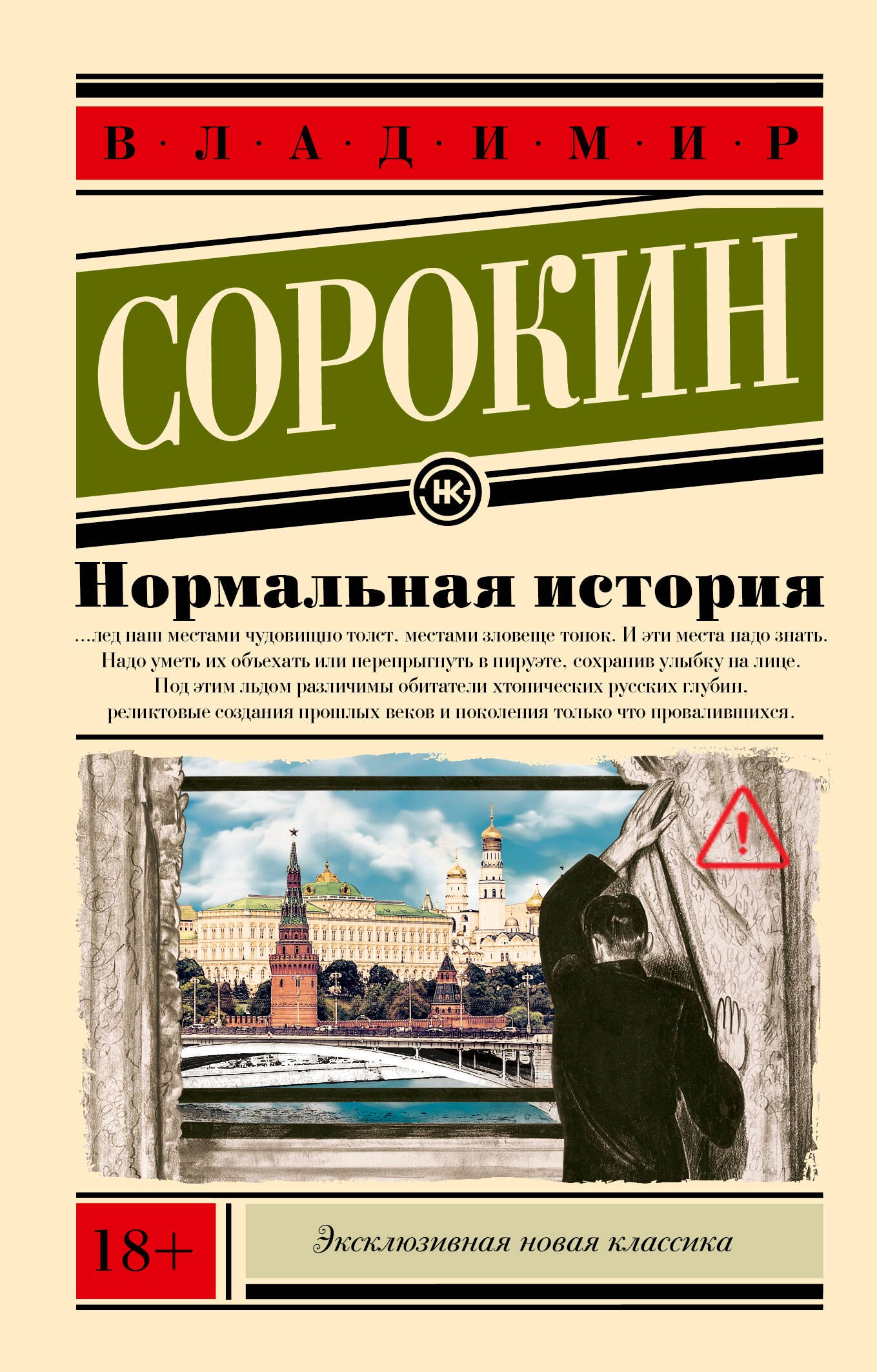 

Нормальная история