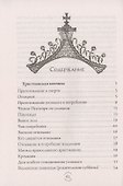В путь всея земли - 1