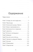 Алмазное сердце. Книга 1: Элементы настоящего в человеке - 1