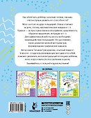 Нейропрописи для развития межполушарного взаимодействия. 5-7 лет - 1
